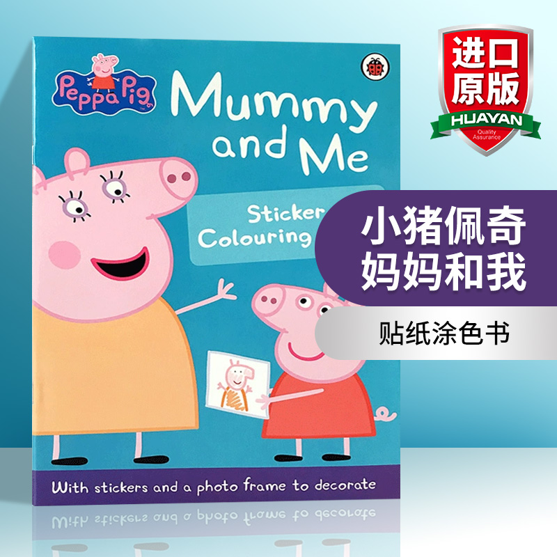 小猪佩奇妈妈和我英文原版绘本