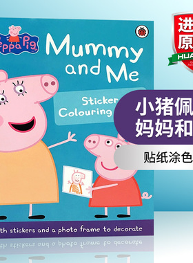 小猪佩奇 英文原版绘本 Peppa Pig Mummy and Me Sticker Colouring Book 妈妈和我 粉红猪小妹 贴纸涂色书 儿童英语启蒙图画书
