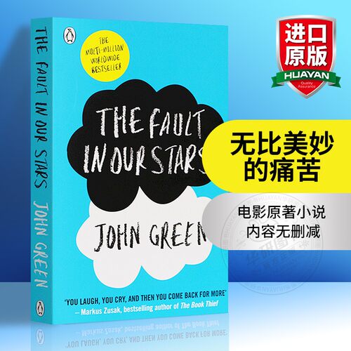 thefaultinourstars无比美妙