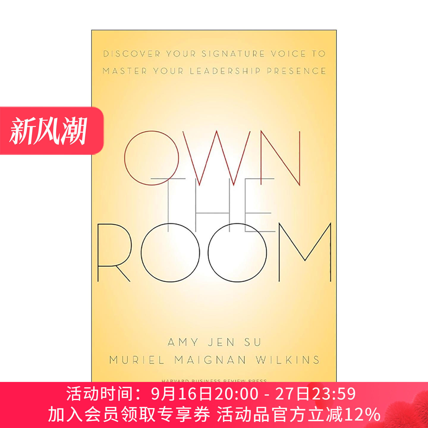 英文原版 Own the Room 掌控全场 发掘你的独特声音 塑造卓越领导风范 管理者形象发展指南 精装 英文版 进口英语原版书籍