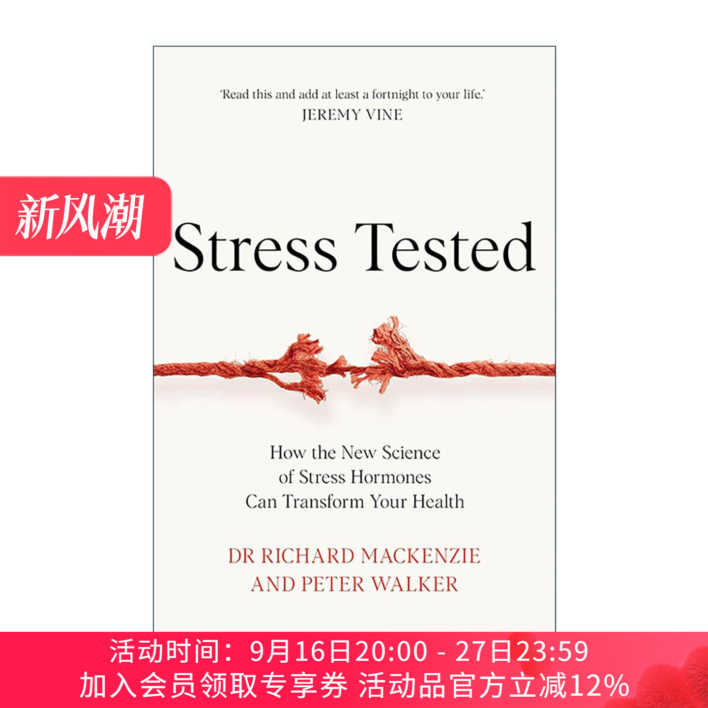 英文原版 Stress Tested 压力测试 压力荷尔蒙的新科学如何改变你的健康 英文版 进口英语原版书籍