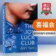 The Club 纽约时报年度畅销书搭奇迹男孩哈利波特 英文原版 Tan 英语书籍 Luck Joy 谭恩美进口原版 喜福会 Amy 英文版 电影原著小说