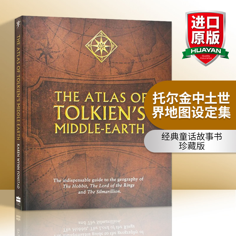 托尔金中土世界地图设定集 英文原版书 The Atlas of Tolkien's Middle-earth 指环王 霍比特 魔戒 精灵宝钻 奇幻世界指南 英文版