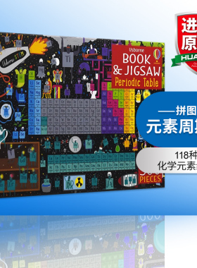 英文原版 Usborne Book and Jigsaw Periodic Table 尤斯伯恩儿童益智游戏 元素周期表 300片拼图+绘本 英文版 进口英语原版书籍
