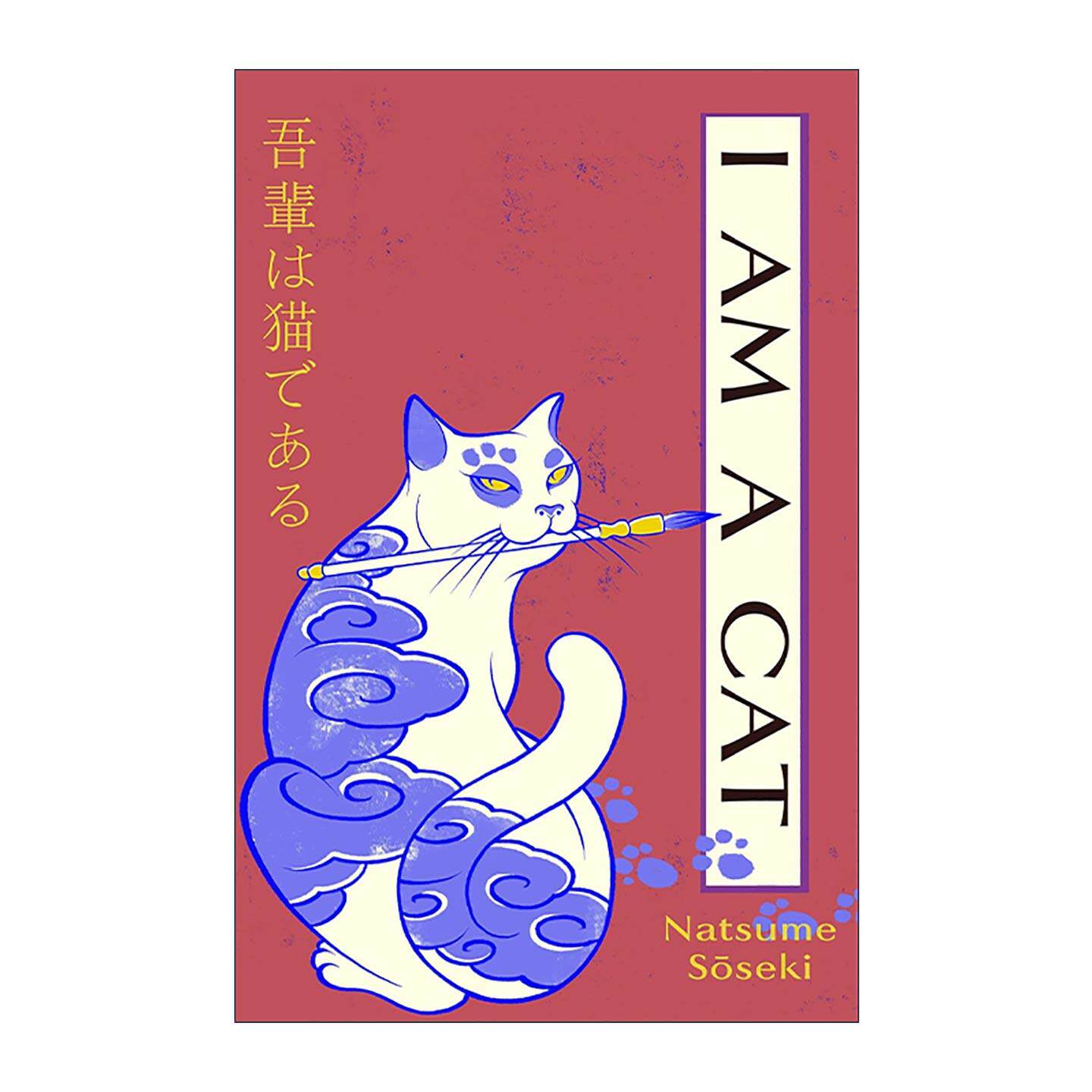 英文原版 I Am a Cat 夏目漱石 我是猫 英文版 进口英语原版书籍