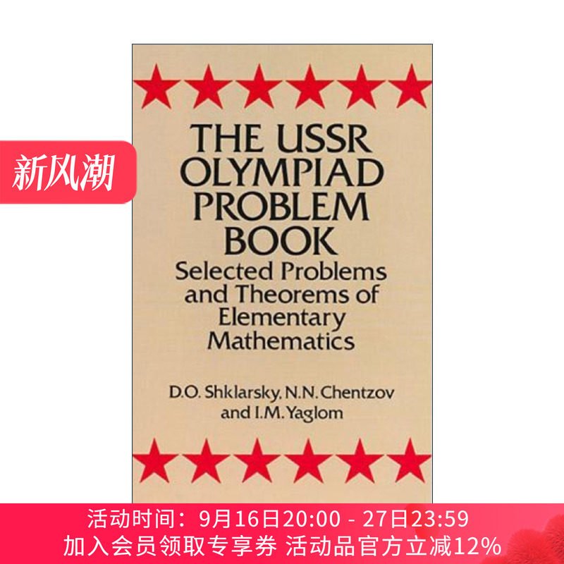 英文原版 The USSR Olympiad Problem Book 苏联奥林匹克习题集 初等数学问题和定理选编 英文版 进口英语原版书籍