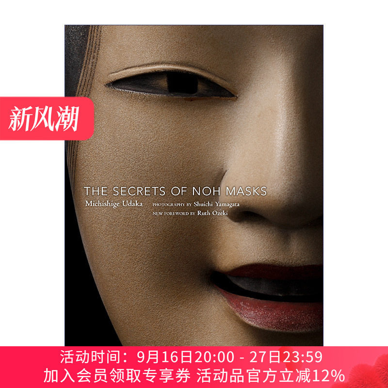 能剧能面的秘密 英文原版 The Secrets of Noh Masks 日本古典歌舞剧 Michishige Udaka 英文版 进口英语原版书籍