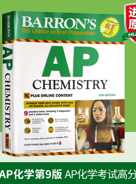 巴朗AP化学第9版 英文原版 Barron’s AP Chemistry 附全真试题 线上测试 答案解析 英文版进口英语AP化学考试用书