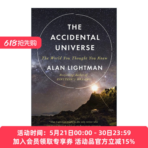 偶然的宇宙 英文原版 The Accidental Universe 你自以为了解的世界 MIT物理学教授Alan Lightman 英文版 进口英语原版书籍