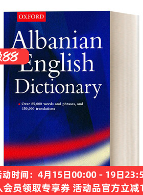 牛津阿尔巴尼亚语-英语词典 英文原版 Oxford Albanian-English Dictionary 英文版 进口英语原版书籍