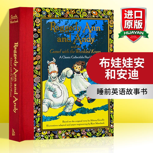布娃娃安和安迪 立体书 英文原版 Raggedy Ann and Andy and the Camel with the Wrinkled Knees 亲子互动 英文版睡前英语故事书 - 封面