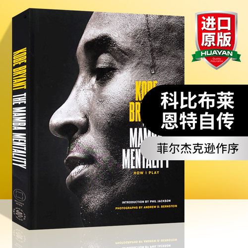 曼巴精神科比自传英文原版