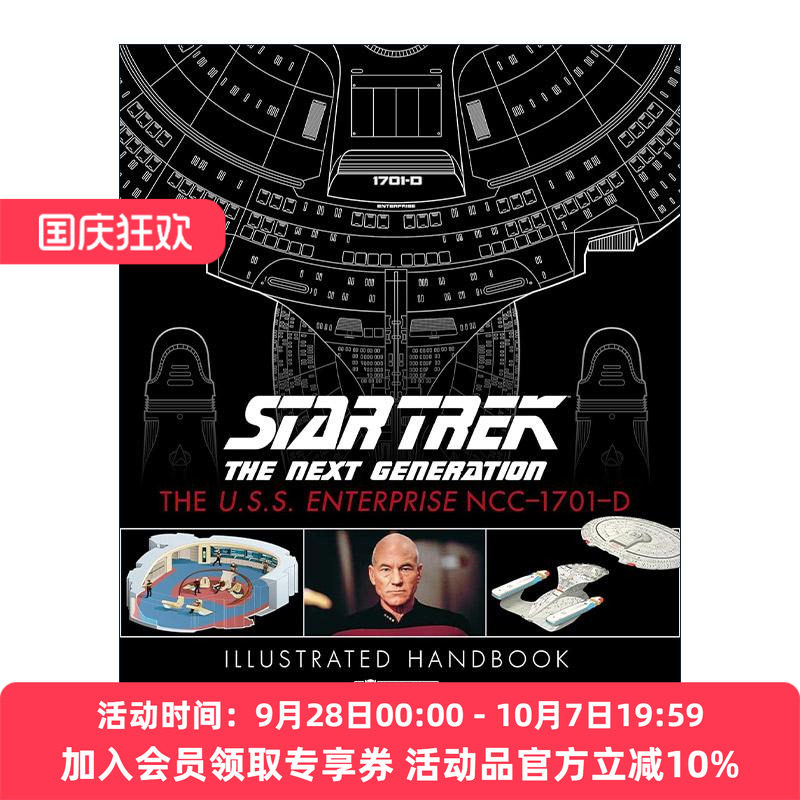 英文原版 Star Trek The Next Generation The U.S.S.Enterprise NCC-1701-D Illustrated Handbook星际迷航下一代 联邦星舰进取号