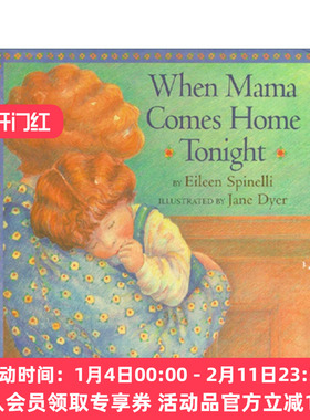 英文原版绘本 When Mama Comes Home Tonight 今晚妈妈回来 纸板书 1999年奥本海姆玩具组合白金奖 英文版 进口英语原版书籍