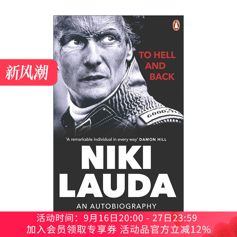 英文原版 To Hell and Back 尼基·劳达自传 F1传奇世界冠军车手 英文版 进口英语原版书籍