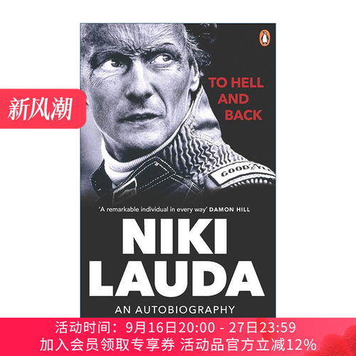 英文原版 To Hell and Back 尼基·劳达自传 F1传奇世界冠军车手 英文版 进口英语原版书籍