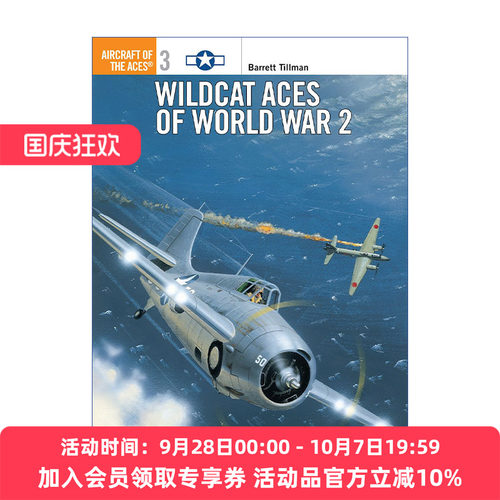二战美国野猫战斗机  英文原版 Wildcat Aces of World War 2 王牌飞行员系列 英文版 进口英语原版书籍