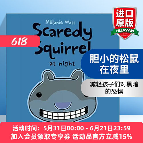 英文原版胆小的松鼠在夜里绘本
