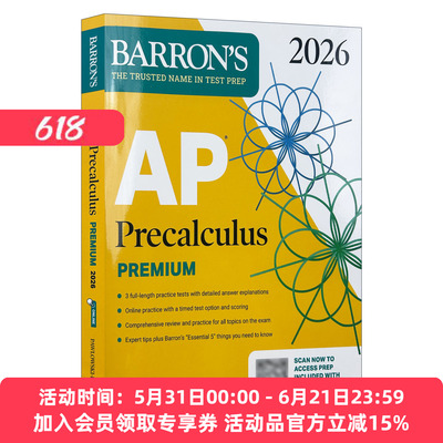 英文原版 AP Precalculus Premium 2026 巴朗AP 初级微积分高级版 3套题+综合复习+在线练习 英文版 进口英语原版书籍