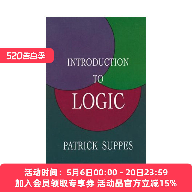 逻辑学导论 英文原版 Introduction to Logic Dover Books on Mathematics Patrick Suppes 英文版 进口英语原版书籍