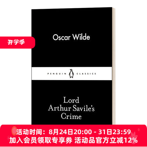 英文原版 Lord Arthur Savile's Crime 王尔德 亚瑟·萨维尔勋爵的罪行 英文版 进口英语原版书籍