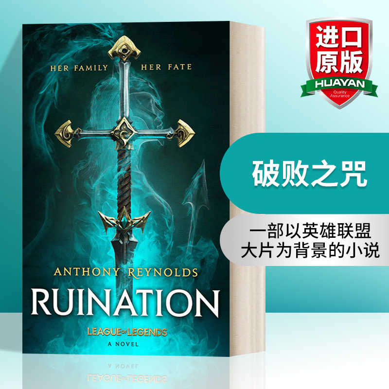 英雄联盟官方设定小说 英文原版 Ruination A League of Legends 破败之咒 英文版 进口英语原版书籍