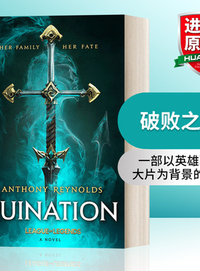英雄联盟官方设定小说 英文原版 Ruination A League of Legends 破败之咒 英文版 进口英语原版书籍