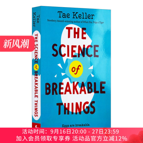 英文原版 The Science of Breakable Things 易碎事物的科学 纽伯瑞获奖作家 英文版 进口英语原版书籍