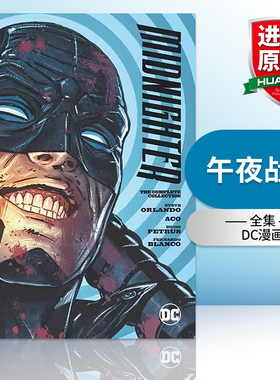 午夜战士 全集 英文原版 Midnighter The Complete Collection DC漫画 Steve Orlando 英文版 进口英语原版书籍