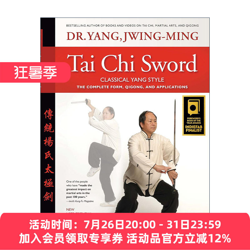 英文原版 Tai Chi Sword Classical Yang Style 太极剑经典杨氏 完整的形式 气功和应用 杨俊敏 英文版 进口英语原版书籍