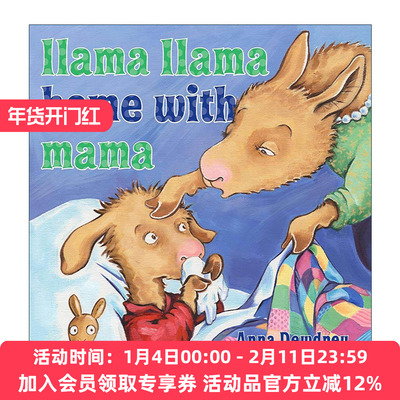 英文原版 Llama Llama Home With Mama 羊驼拉玛和妈妈在家 照顾生病的亲人 儿童精装绘本 安娜·杜德尼 英文版 进口英语原版书籍