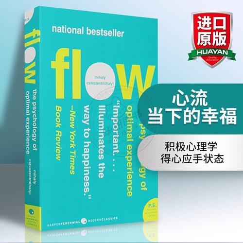 心流当下的幸福英文原版