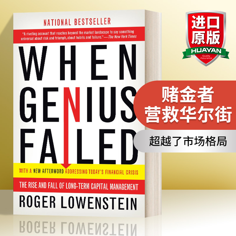 英文原版WhenGeniusFailed