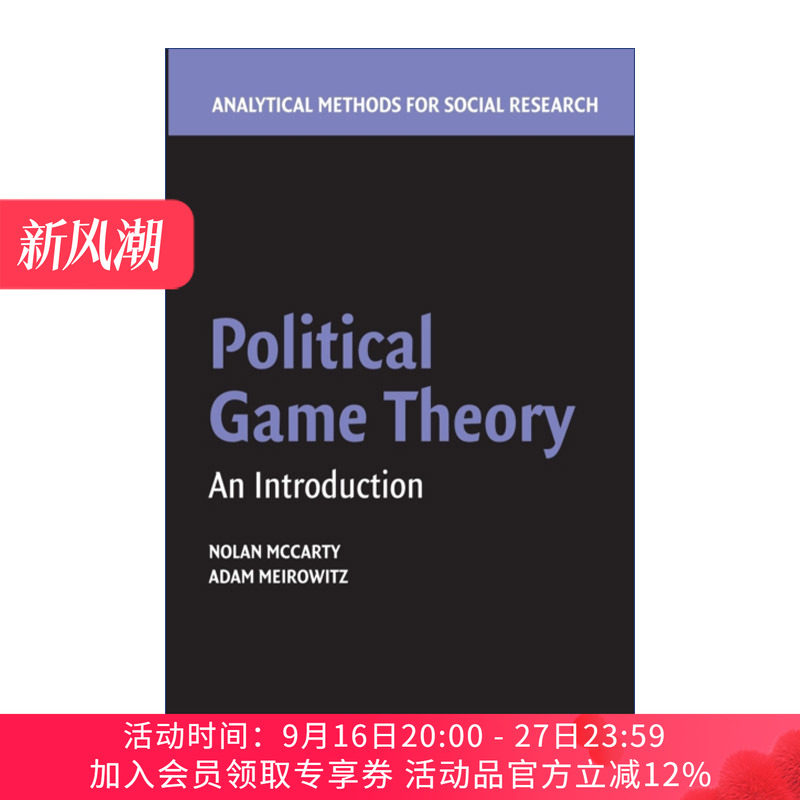 政治博弈论 英文原版 Political Game Theory 诺兰·麦卡蒂 剑桥大学社科方法论系列 英文版 进口英语原版书籍