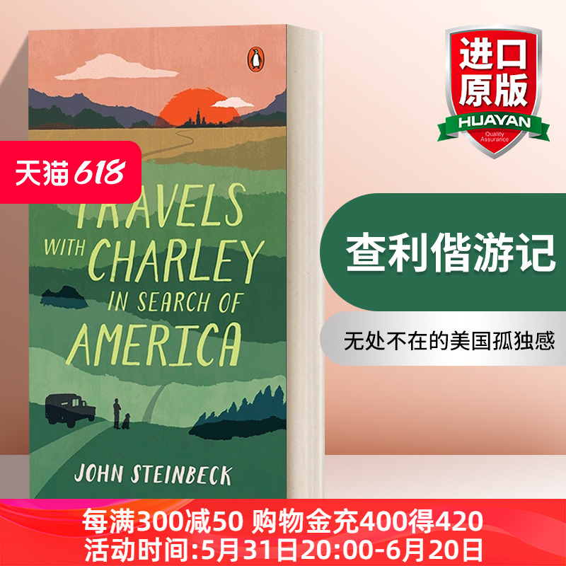 英文原版 Travels with Charley in Search of America Premium 查利偕游记 英文版 进口英语原版书籍 书籍/杂志/报纸 原版其它 原图主图