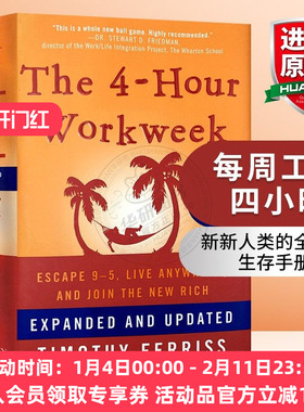 每周工作四小时英文原版 The 4-Hour Workweek 纽约畅销排行榜作品蒂 莫西代表作 Timothy FerrissTools of Titans 英文版进口
