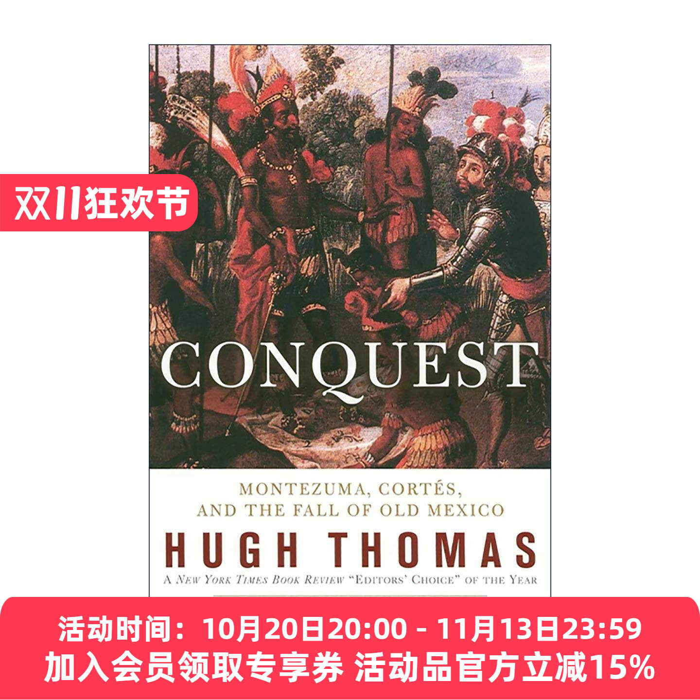 英文原版 Conquest 征服 科尔特斯 蒙特祖玛与旧墨西哥的覆亡 洛杉矶时报年度历史图书奖 英文版 进口英语原版书籍