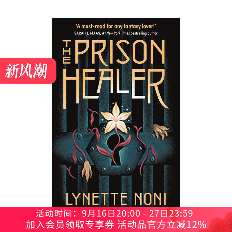 英文原版 The Prison Healer 监狱治疗师 奇幻黑暗小说 英文版 进口英语原版书籍