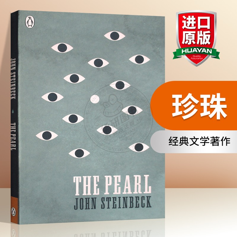 入选美国中学文学课本