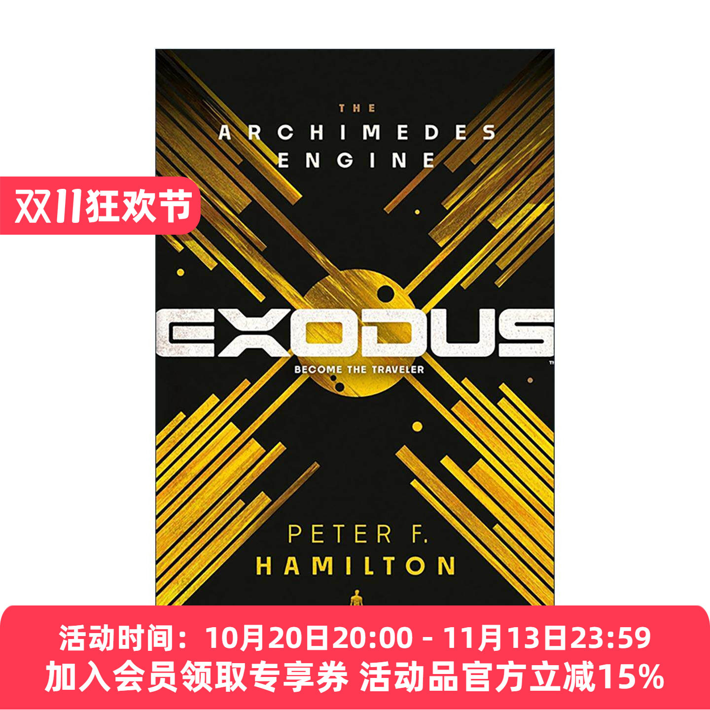 英文原版 Exodus The Archimedes Engine 出埃及记 阿基米德发动机 科幻小说 彼得·汉密尔顿 英文版 进口英语原版书籍