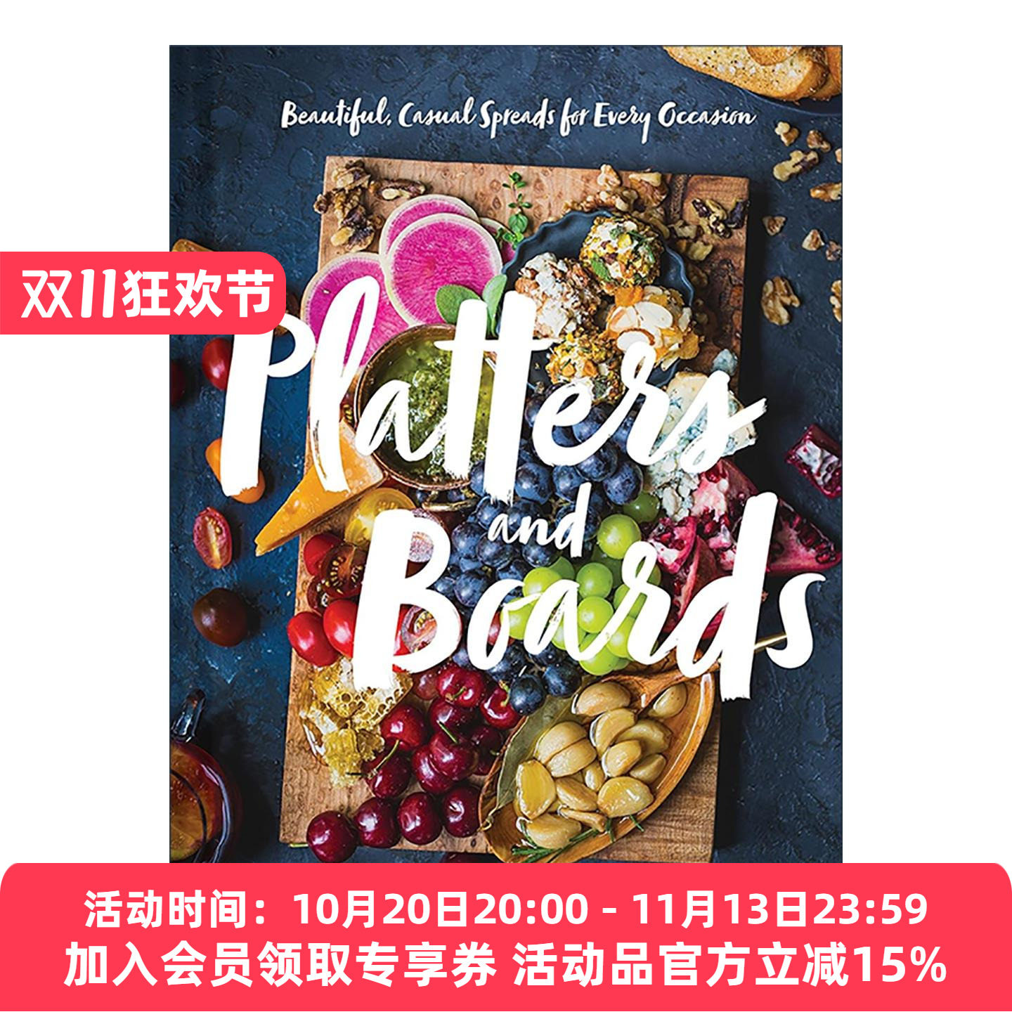 英文原版 Platters and Boards 拼盘与木板 适合每个场合的美丽 随性摆盘 精装 英文版 进口英语原版书籍