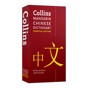 Essential 书籍 Collins 进口英语原版 英文版 Edition Dictionary Chinese Mandarin 英文原版 柯林斯基础汉语词典
