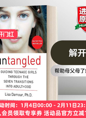 英文原版 Untangled 解开 引导少女进入成年的七个转变 英文版 进口英语原版书籍