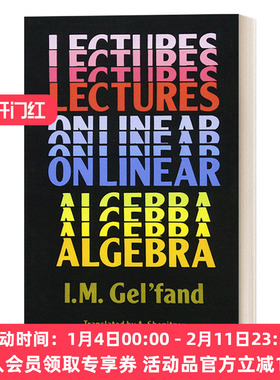 英文原版 Lectures on Linear Algebra 盖尔范德 线性代数讲座 Wolf Prize得主 英文版 进口英语原版书籍