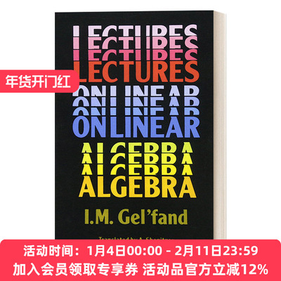 英文原版 Lectures on Linear Algebra 盖尔范德 线性代数讲座 Wolf Prize得主 英文版 进口英语原版书籍