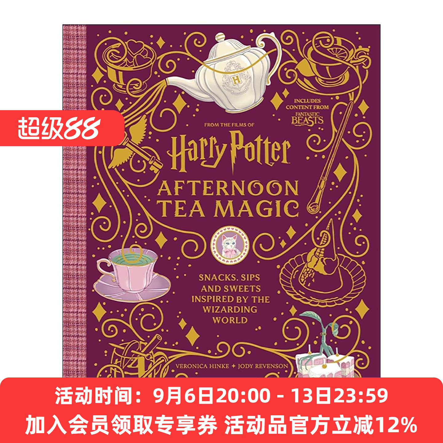 英文原版 Harry Potter Afternoon Tea Magic 哈利波特魔法下午茶 食谱精装 英文版 进口英语原版书籍