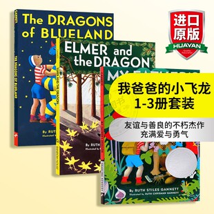 3册套装 我爸爸 进口英语书籍 书 正版 纽伯瑞银奖 英文原版 小飞龙 Father 小说 英文版 Dragon