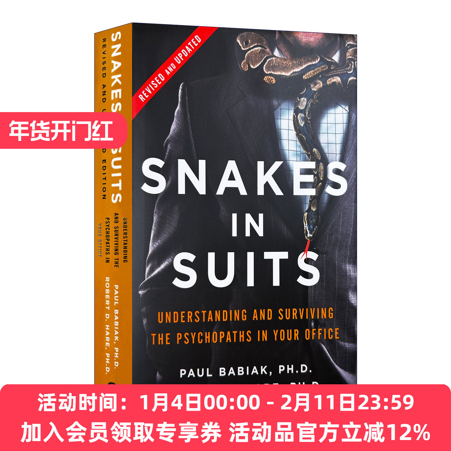 穿西装的蛇  英文原版 Snakes in Suits Revised Edition 职场中的反社会人格 识别和远离伤害的职场指南 修订版 精装 进口书籍