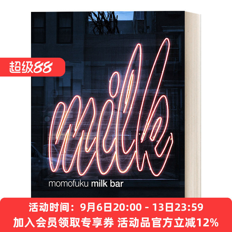 英文原版 Momofuku Milk Bar 福桃美食 美国甜品面包连锁餐厅Milk Bar的甜品食谱 詹姆斯比尔德糕点师奖得主Christina Tosi 精装