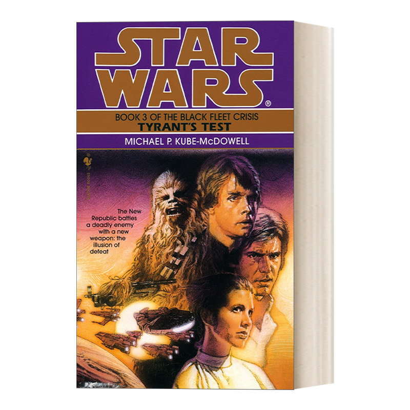 星球大战 黑舰队危机三部曲系列3 暴君考验 英文原版 Star Wars The Black Fleet Crisis 3 Tyrant's Test 英文版 进口英语原版书